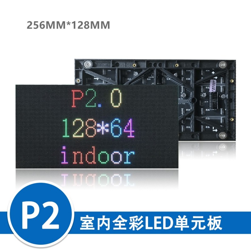 P2mm SMD1515 Indoor 128x64pixel